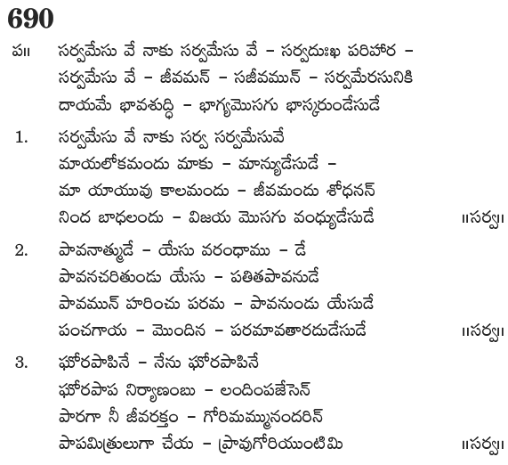 Andhra Kristhava Keerthanalu - Song No 690.